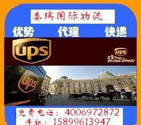 深圳UPS快递至奥地利最佳的选择图片_高清图_细节图-深圳市泰瑞货运代理 -